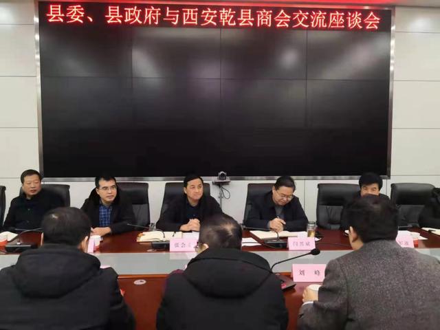 乾縣商會1.jpg