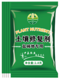 鹽堿地土壤修復劑