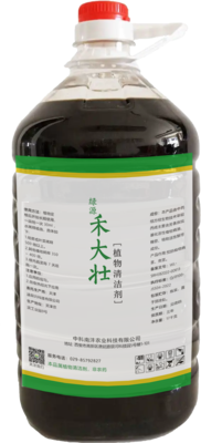 植物改良液